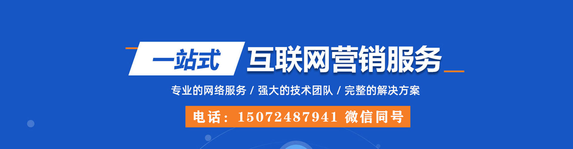 离岛竞价广告